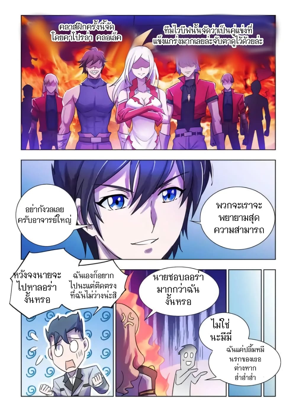 อ่านมังงะใหม่ ก่อนใคร สปีดมังงะ speed-manga.com