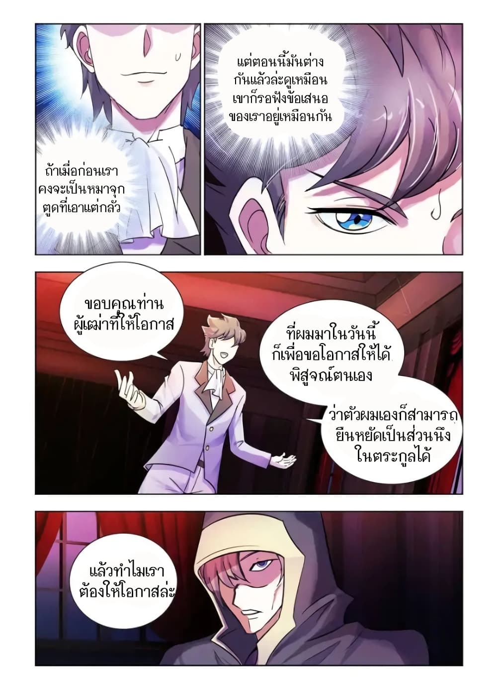 อ่านมังงะใหม่ ก่อนใคร สปีดมังงะ speed-manga.com