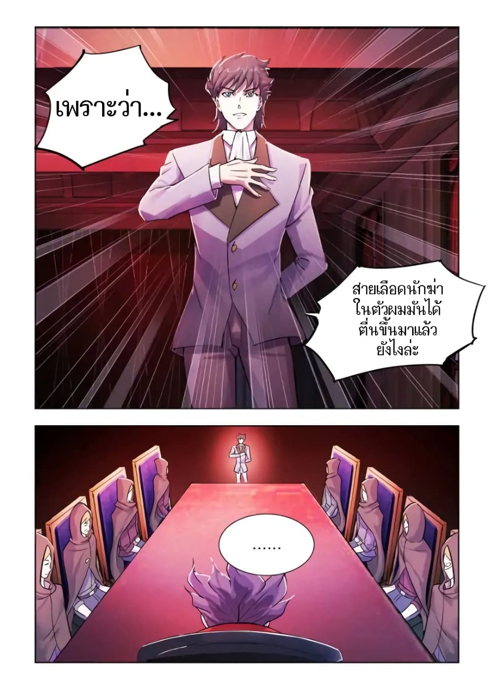 อ่านมังงะใหม่ ก่อนใคร สปีดมังงะ speed-manga.com