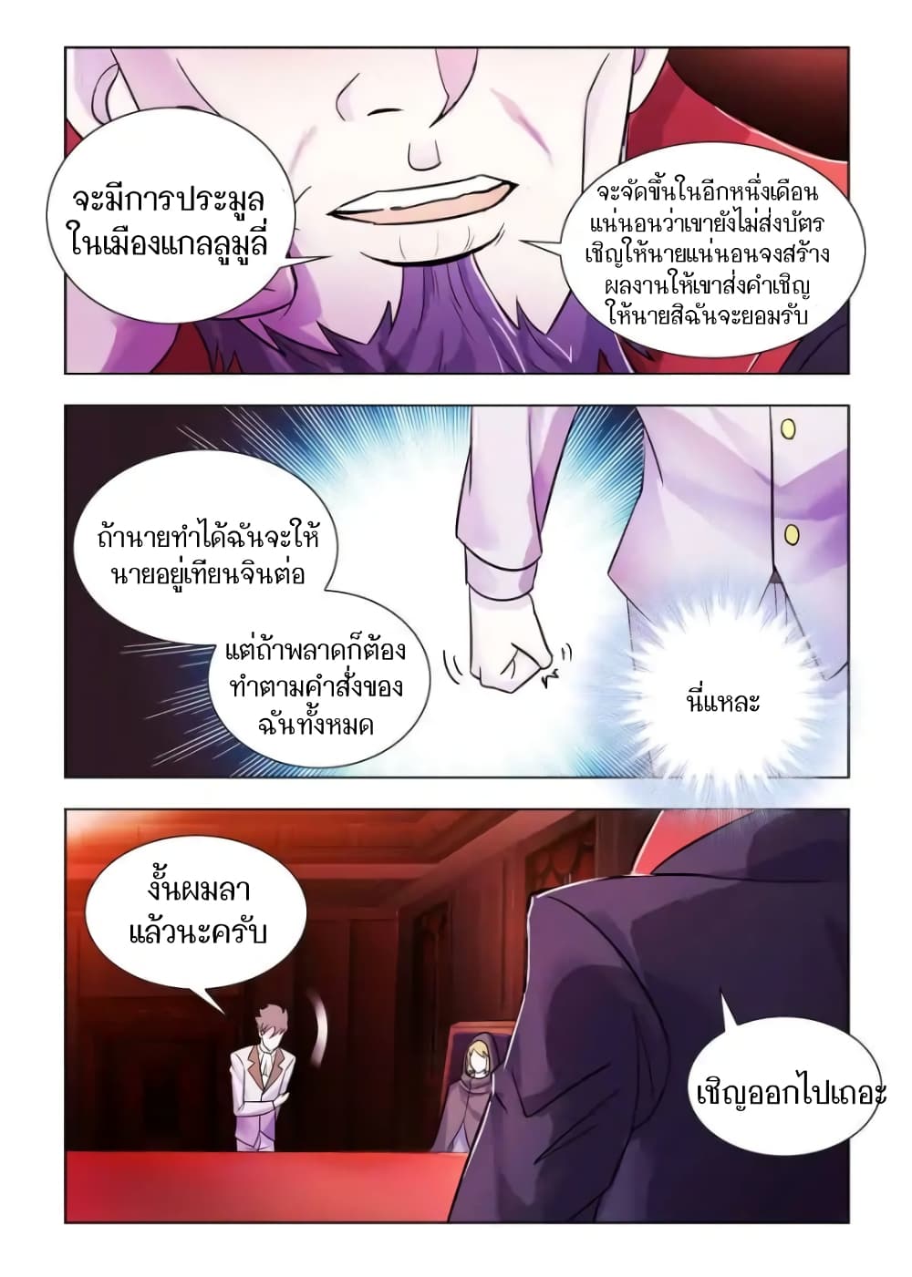 อ่านมังงะใหม่ ก่อนใคร สปีดมังงะ speed-manga.com