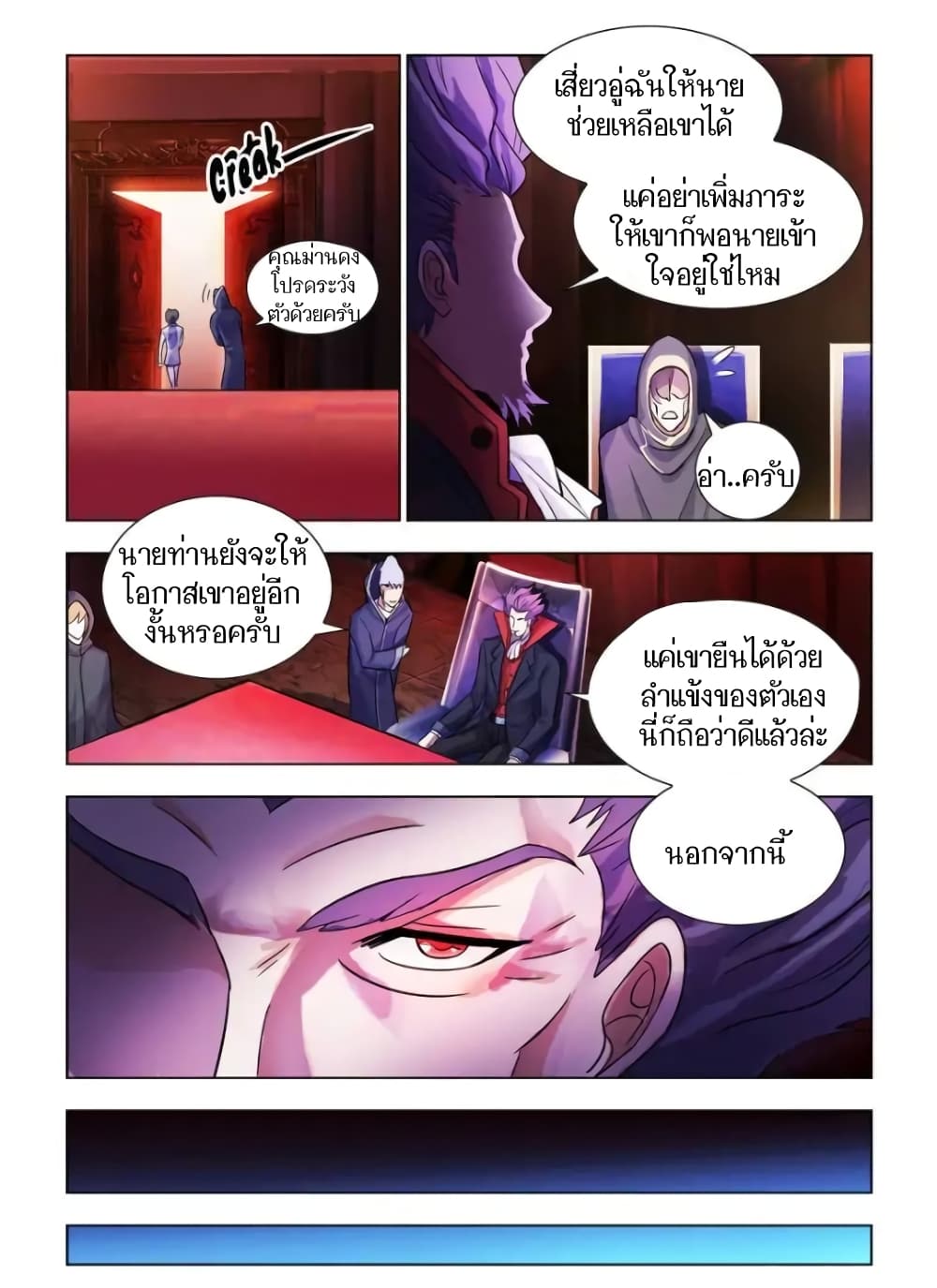 อ่านมังงะใหม่ ก่อนใคร สปีดมังงะ speed-manga.com