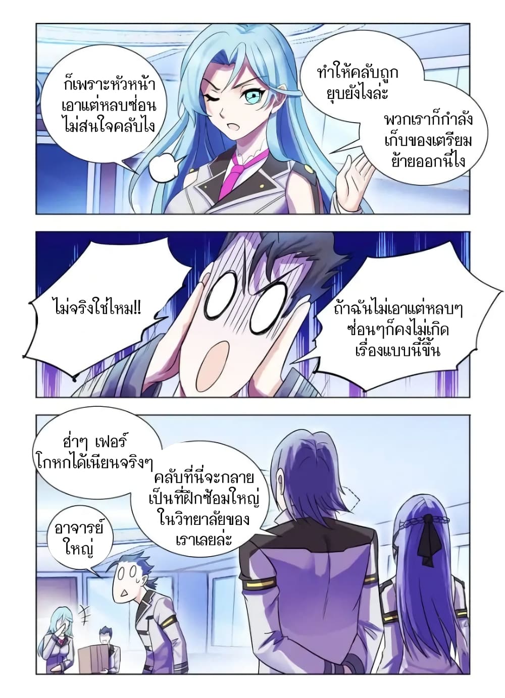 อ่านมังงะใหม่ ก่อนใคร สปีดมังงะ speed-manga.com