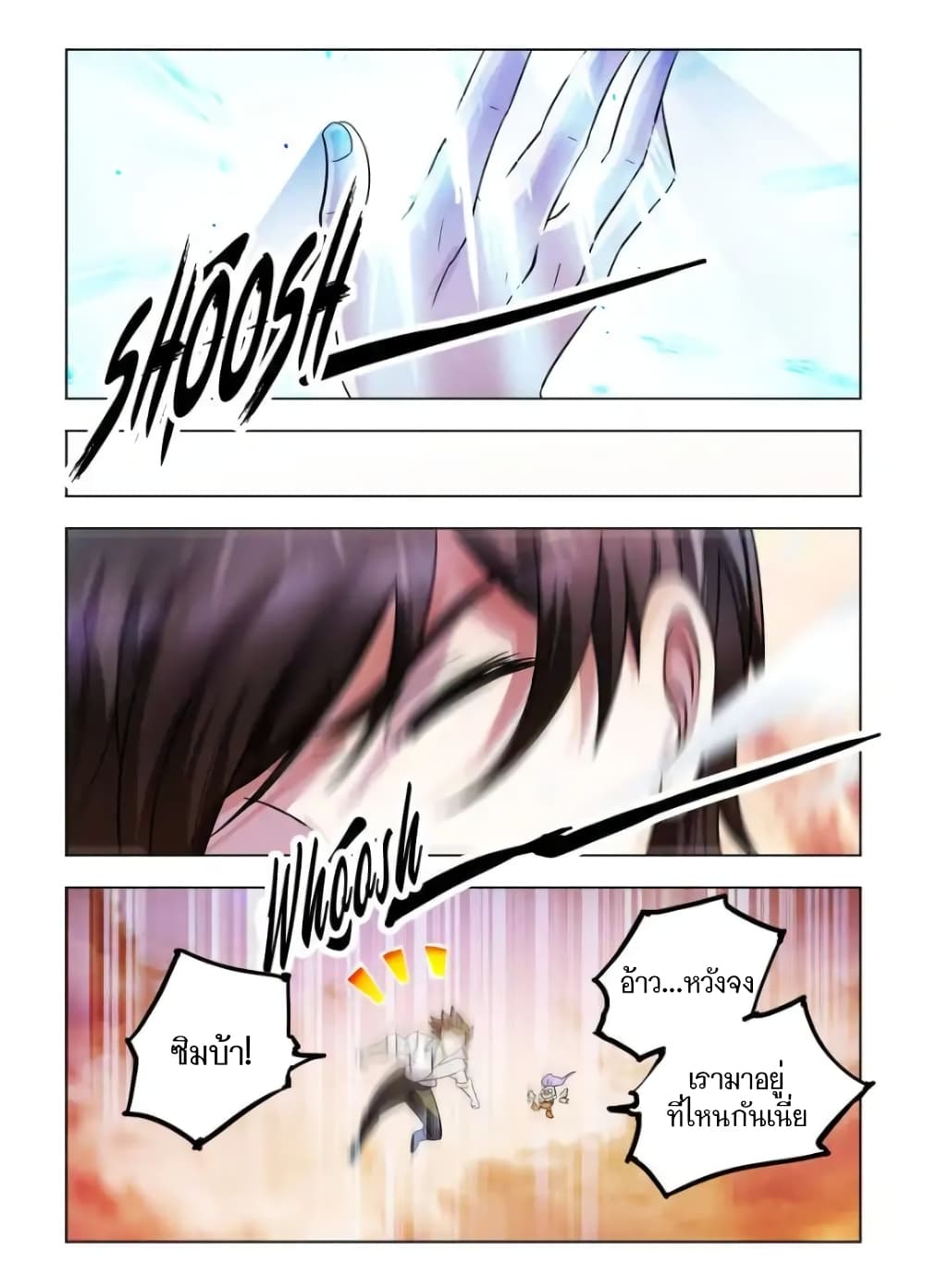 อ่านมังงะใหม่ ก่อนใคร สปีดมังงะ speed-manga.com