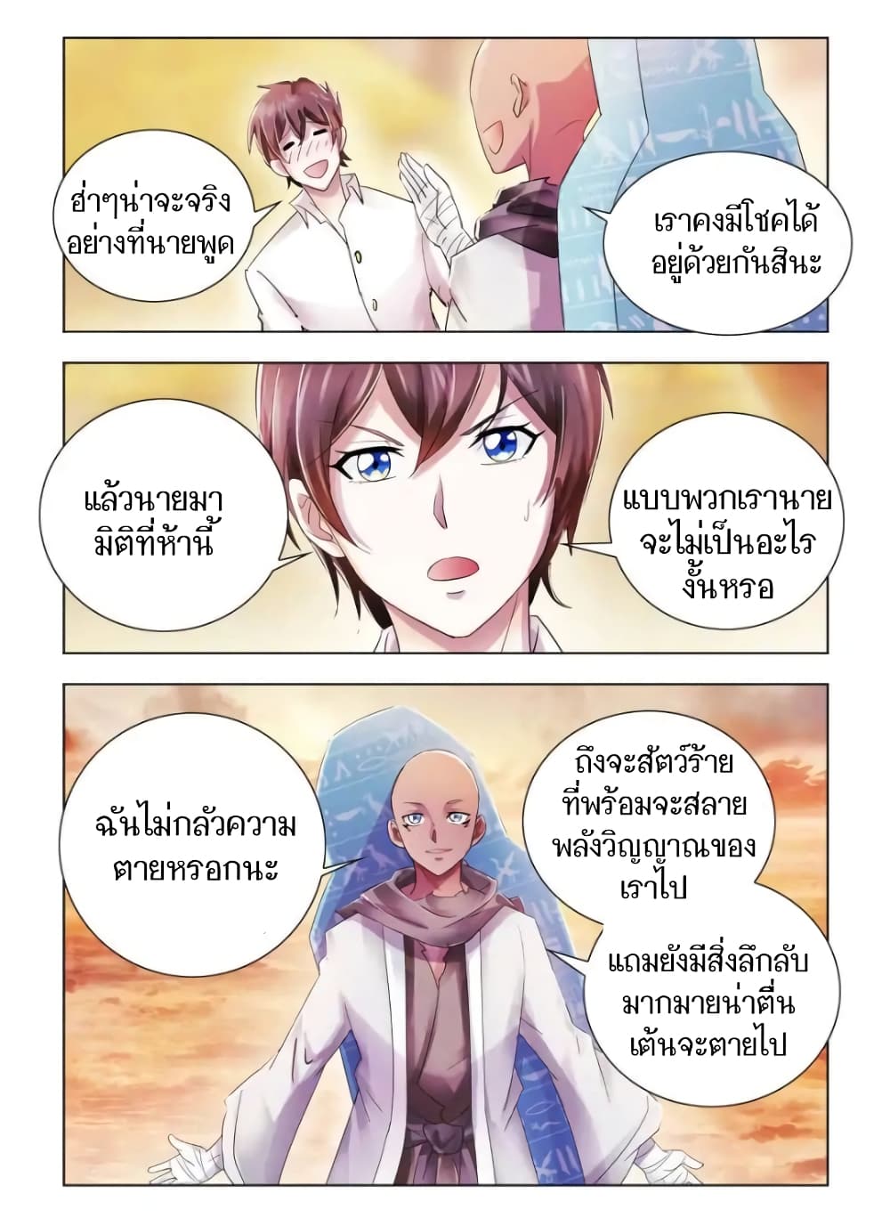 อ่านมังงะใหม่ ก่อนใคร สปีดมังงะ speed-manga.com