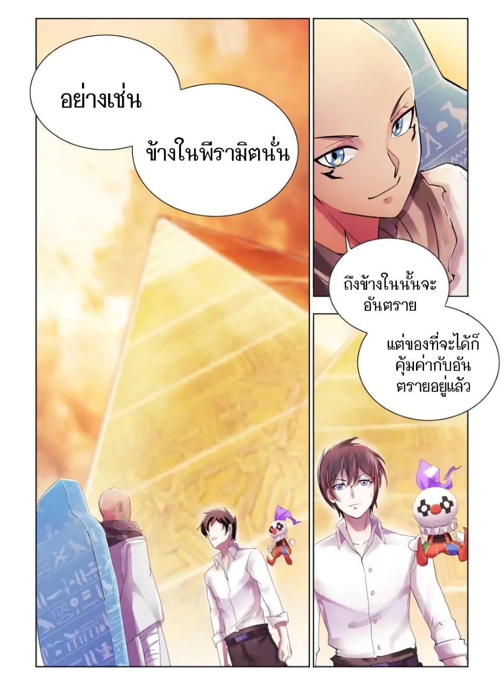 อ่านมังงะใหม่ ก่อนใคร สปีดมังงะ speed-manga.com