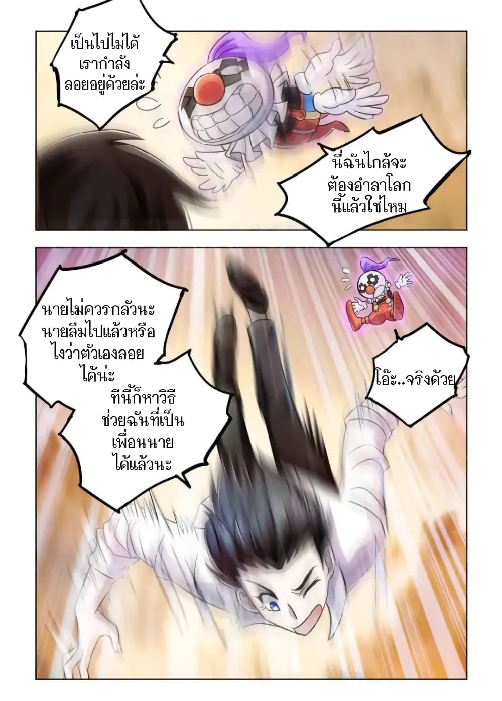 อ่านมังงะใหม่ ก่อนใคร สปีดมังงะ speed-manga.com