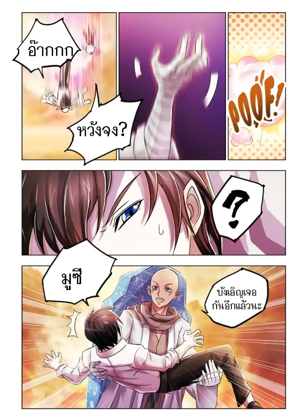 อ่านมังงะใหม่ ก่อนใคร สปีดมังงะ speed-manga.com