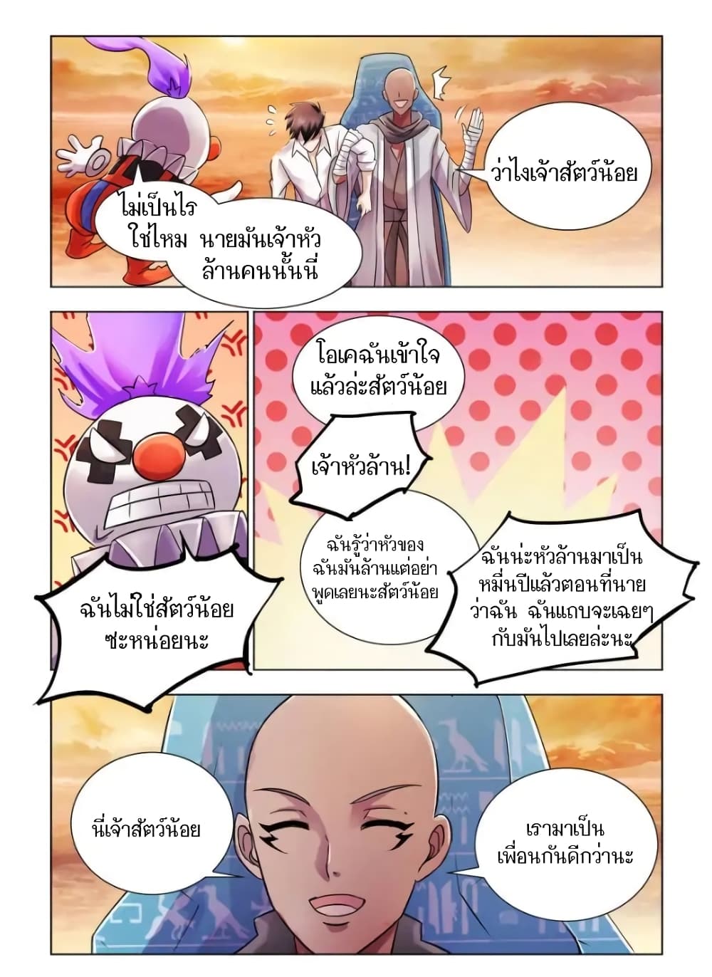 อ่านมังงะใหม่ ก่อนใคร สปีดมังงะ speed-manga.com