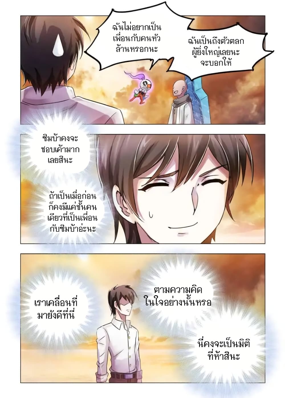 อ่านมังงะใหม่ ก่อนใคร สปีดมังงะ speed-manga.com