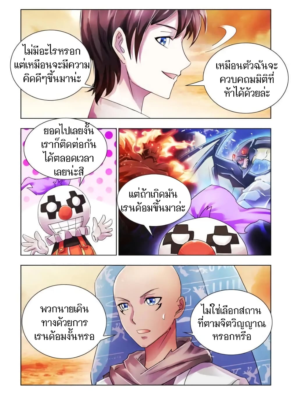 อ่านมังงะใหม่ ก่อนใคร สปีดมังงะ speed-manga.com