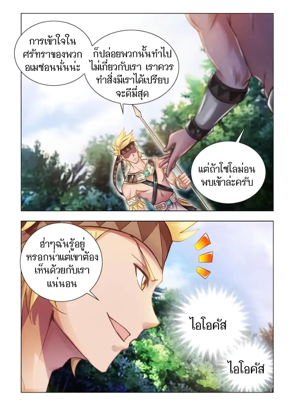 อ่านมังงะใหม่ ก่อนใคร สปีดมังงะ speed-manga.com