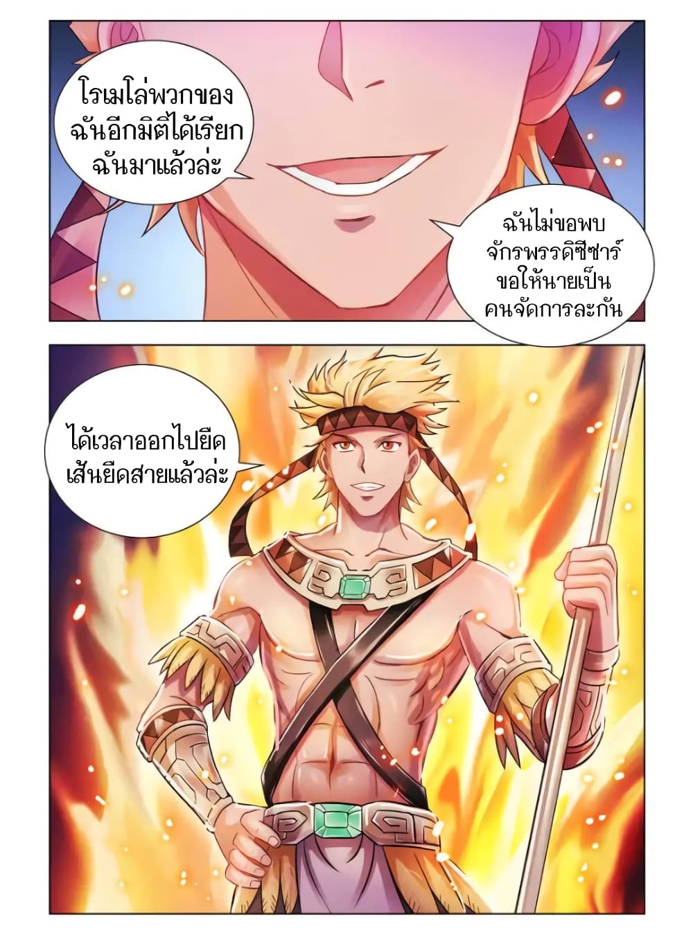 อ่านมังงะใหม่ ก่อนใคร สปีดมังงะ speed-manga.com