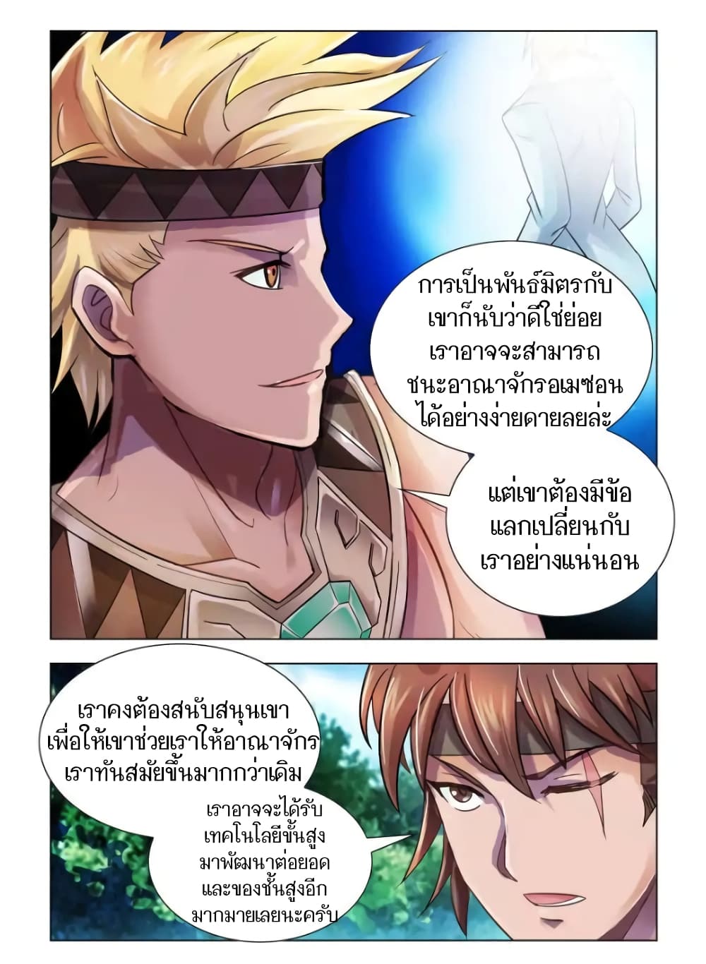 อ่านมังงะใหม่ ก่อนใคร สปีดมังงะ speed-manga.com