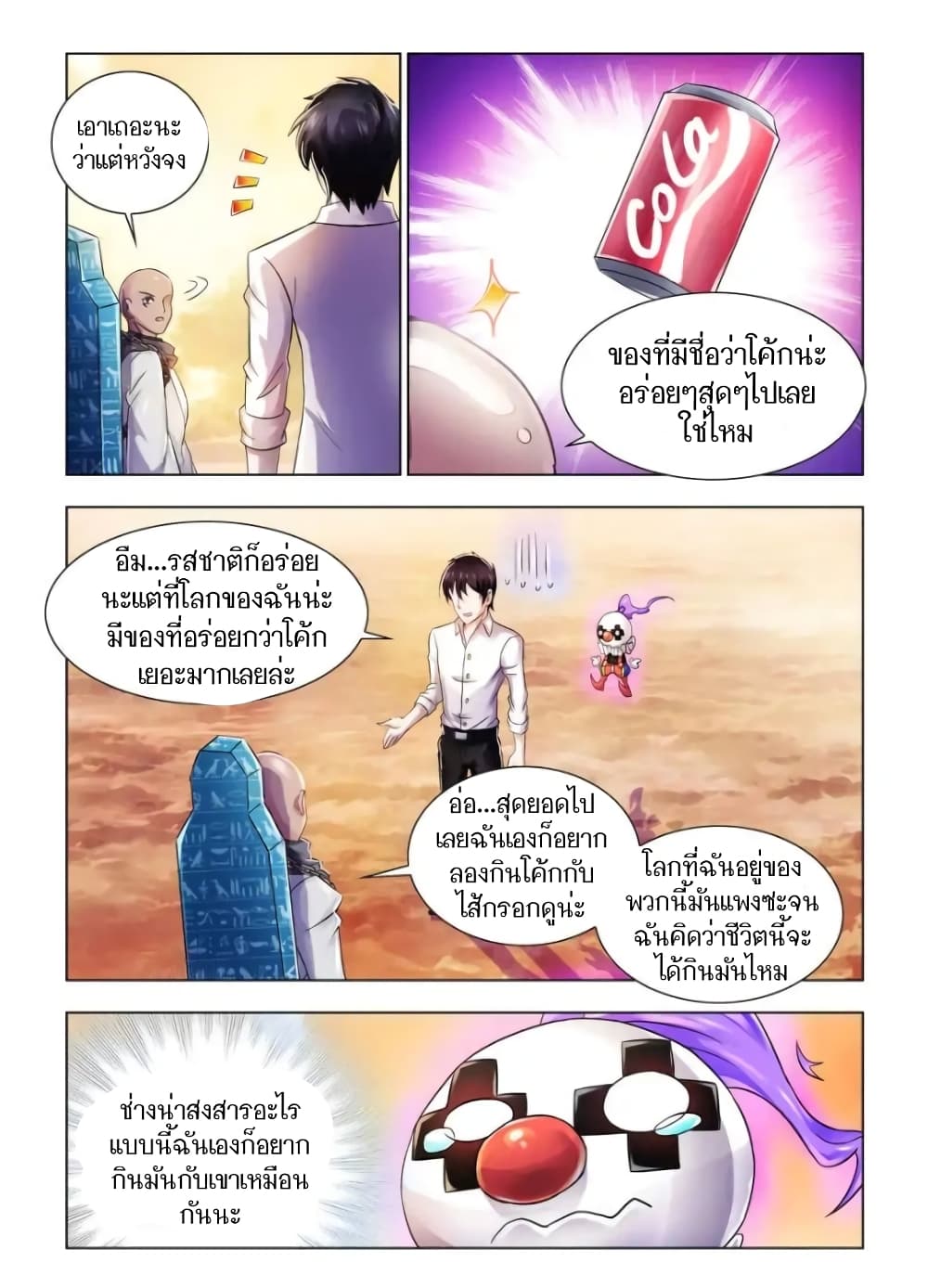 อ่านมังงะใหม่ ก่อนใคร สปีดมังงะ speed-manga.com