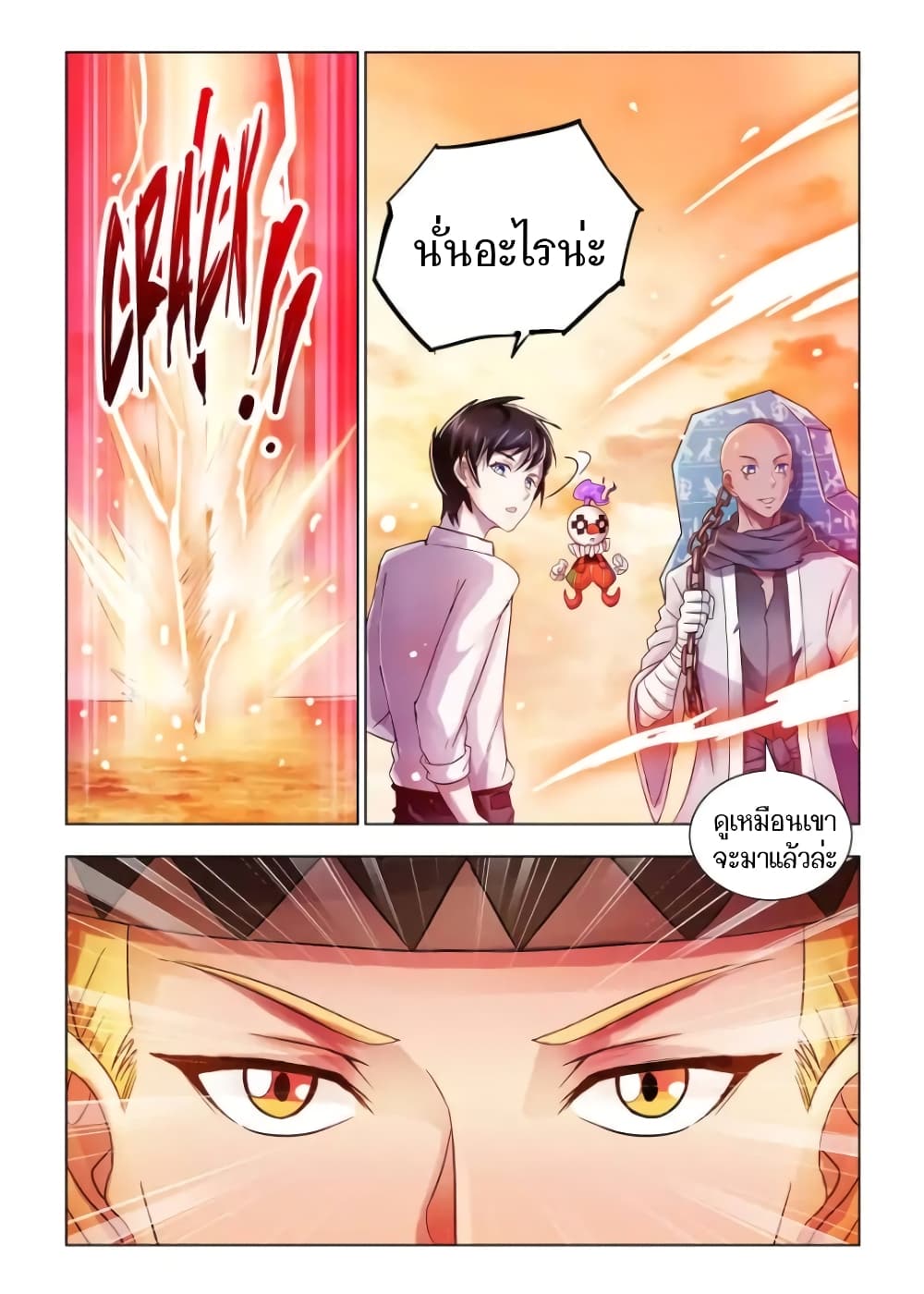 อ่านมังงะใหม่ ก่อนใคร สปีดมังงะ speed-manga.com