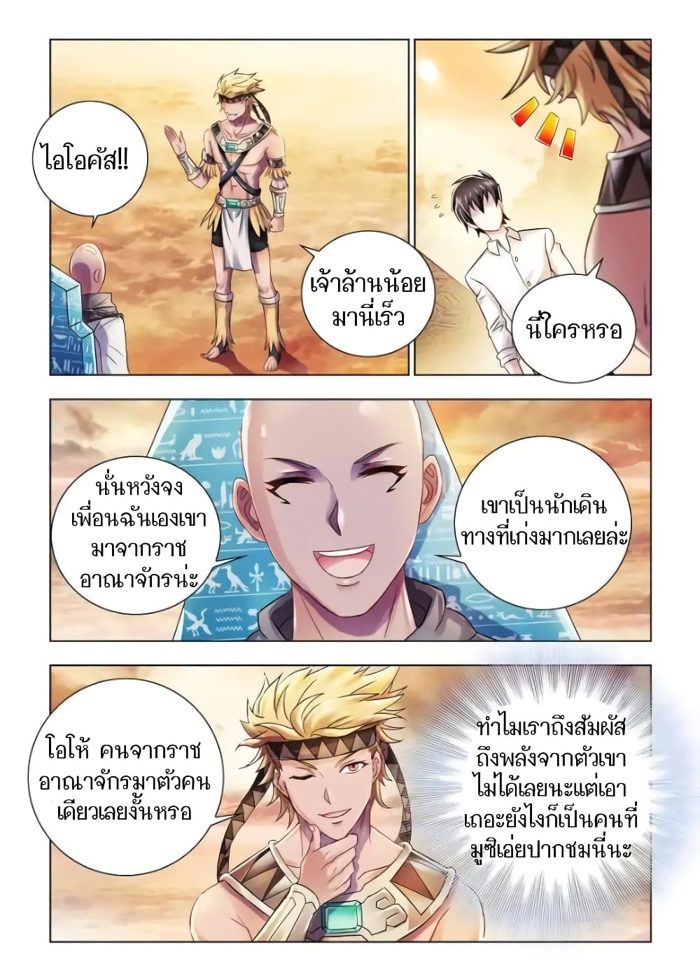 อ่านมังงะใหม่ ก่อนใคร สปีดมังงะ speed-manga.com