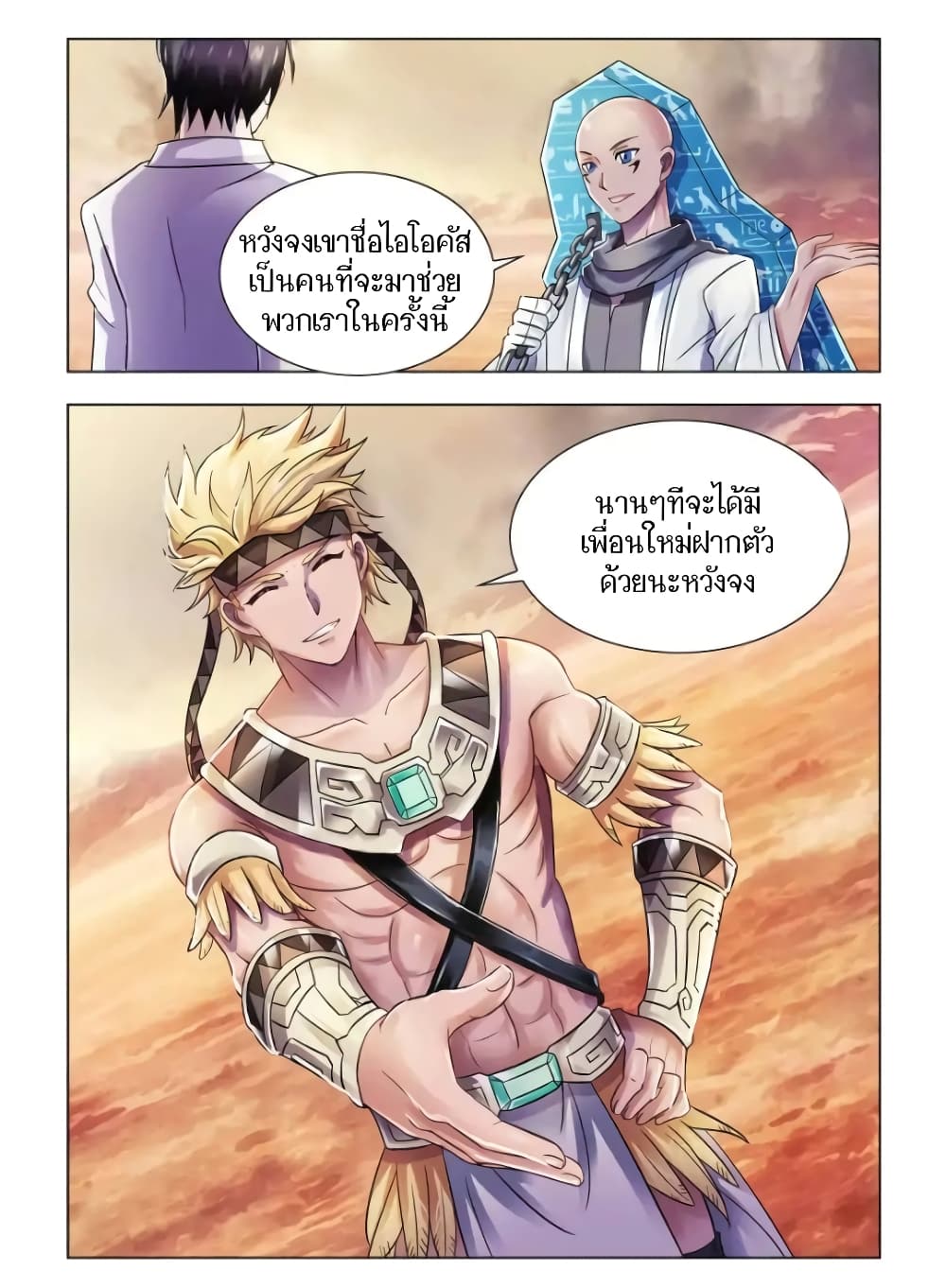 อ่านมังงะใหม่ ก่อนใคร สปีดมังงะ speed-manga.com