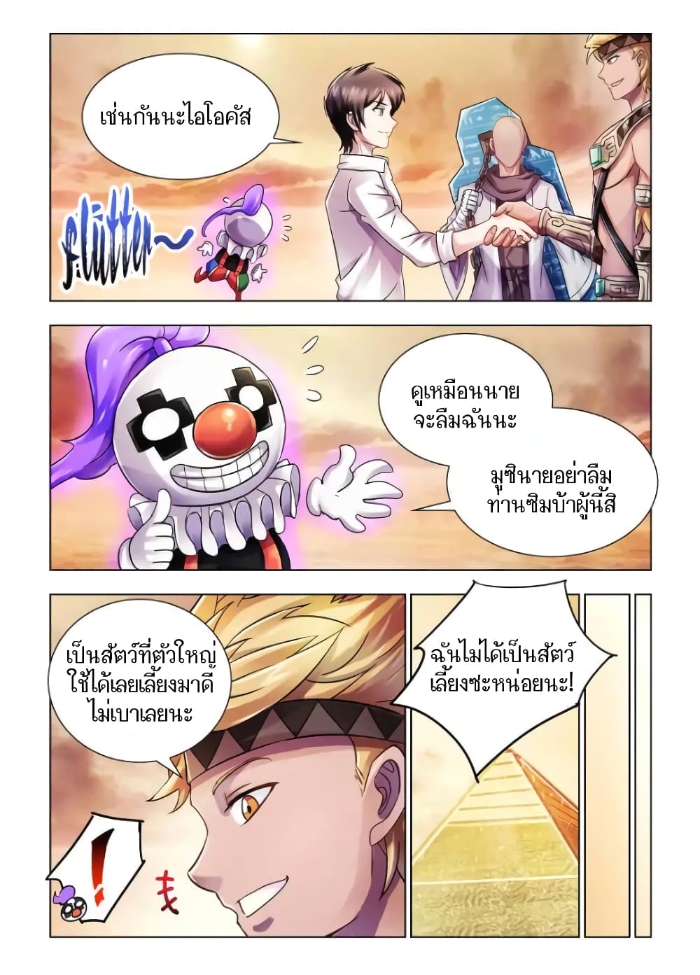 อ่านมังงะใหม่ ก่อนใคร สปีดมังงะ speed-manga.com