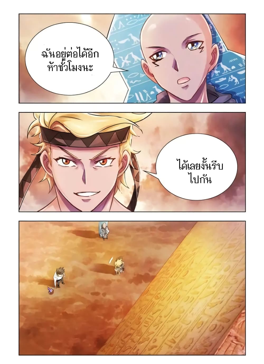 อ่านมังงะใหม่ ก่อนใคร สปีดมังงะ speed-manga.com