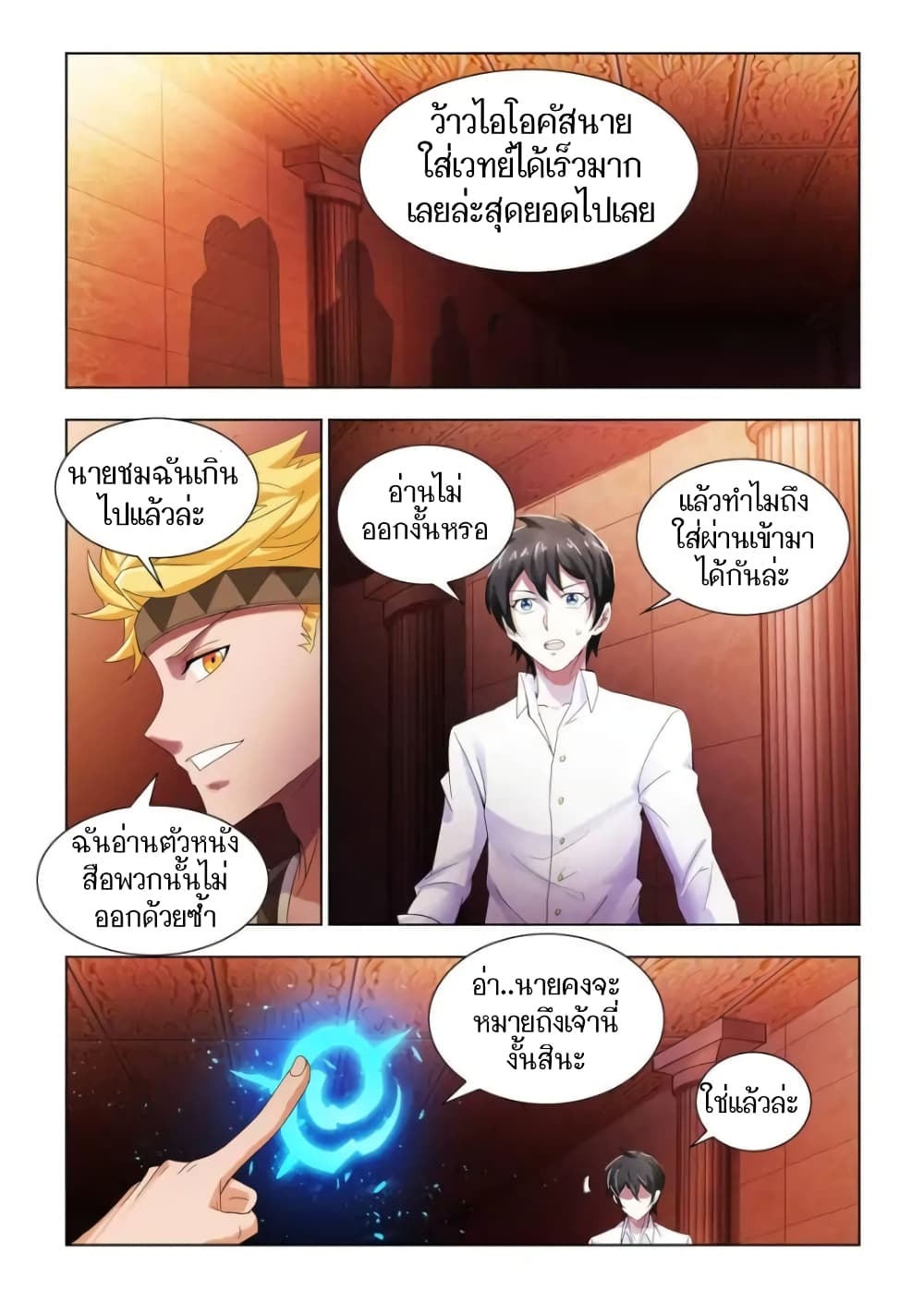 อ่านมังงะใหม่ ก่อนใคร สปีดมังงะ speed-manga.com