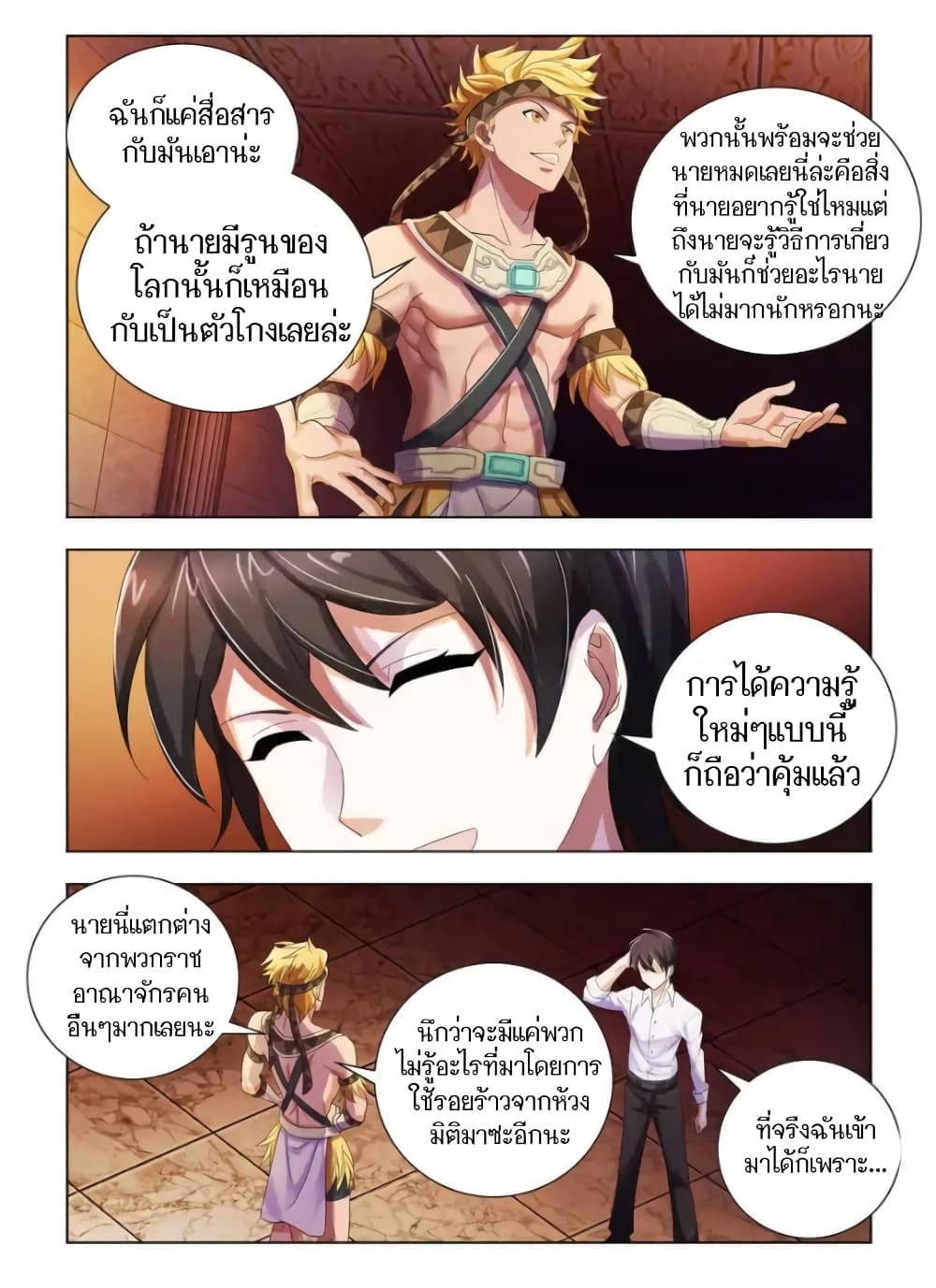 อ่านมังงะใหม่ ก่อนใคร สปีดมังงะ speed-manga.com