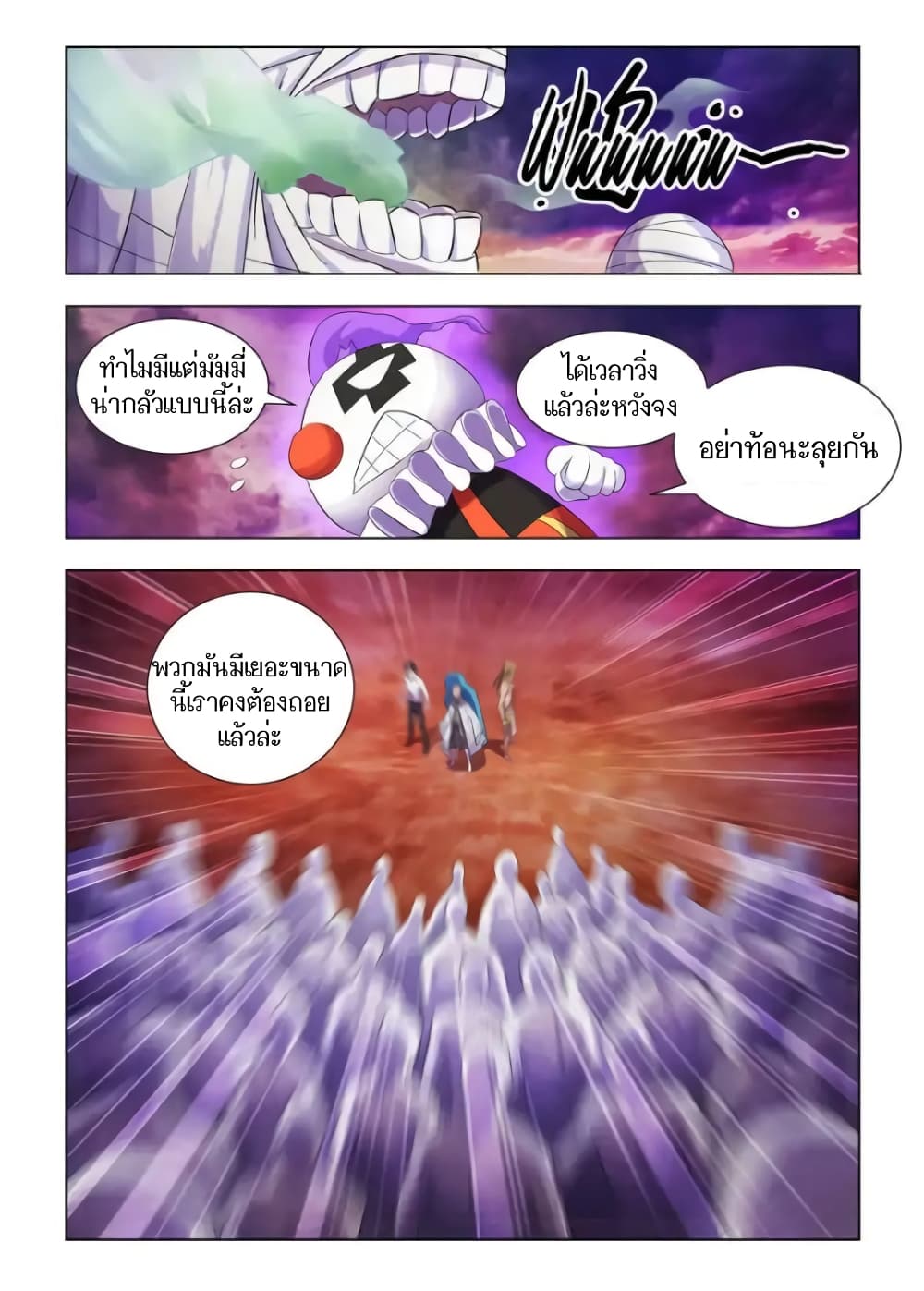 อ่านมังงะใหม่ ก่อนใคร สปีดมังงะ speed-manga.com