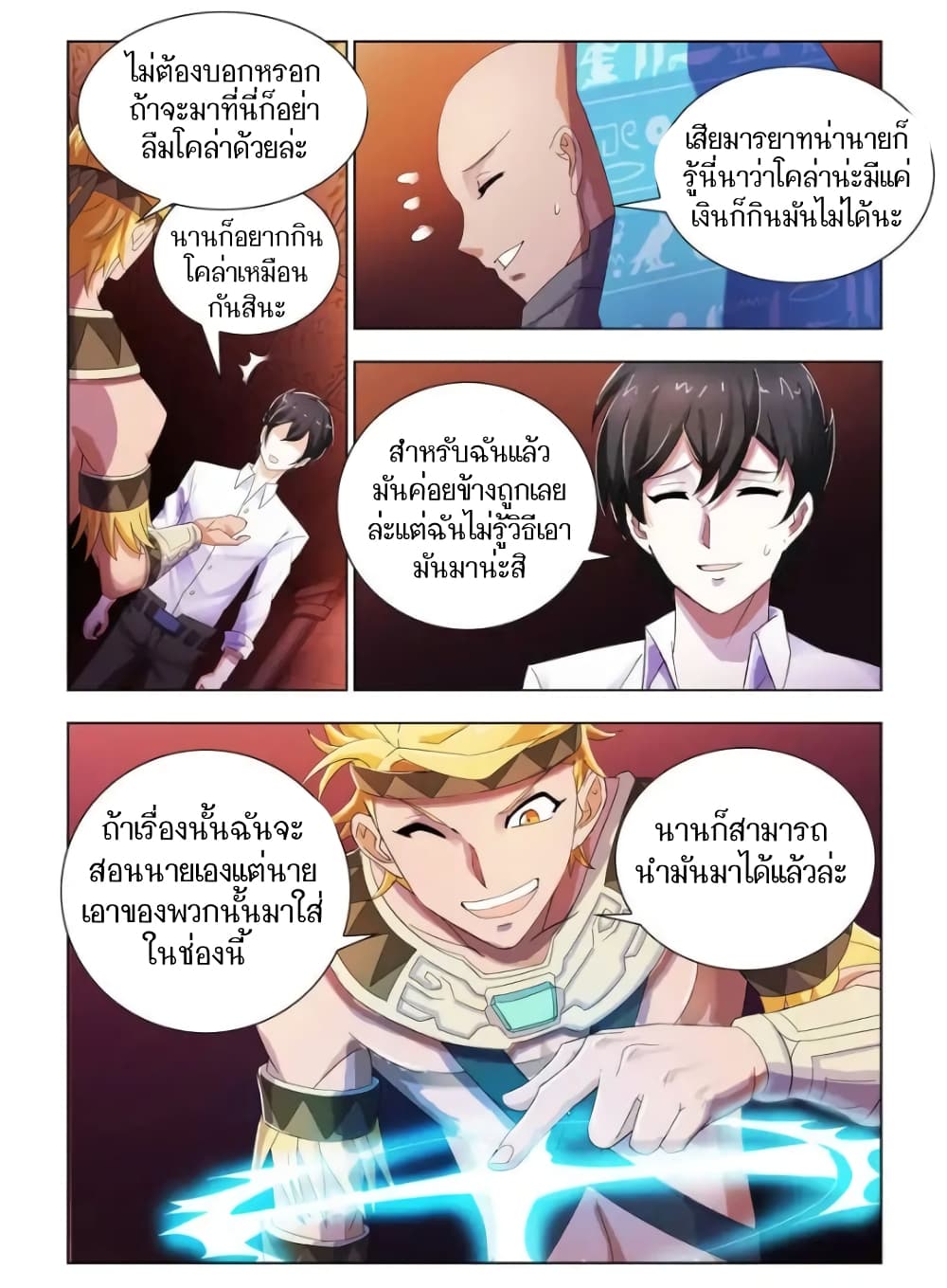 อ่านมังงะใหม่ ก่อนใคร สปีดมังงะ speed-manga.com