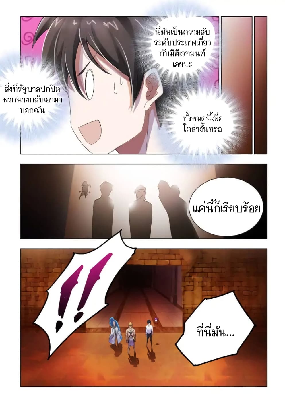 อ่านมังงะใหม่ ก่อนใคร สปีดมังงะ speed-manga.com