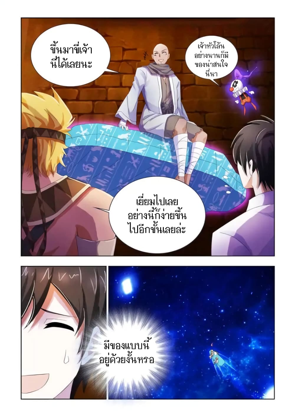 อ่านมังงะใหม่ ก่อนใคร สปีดมังงะ speed-manga.com