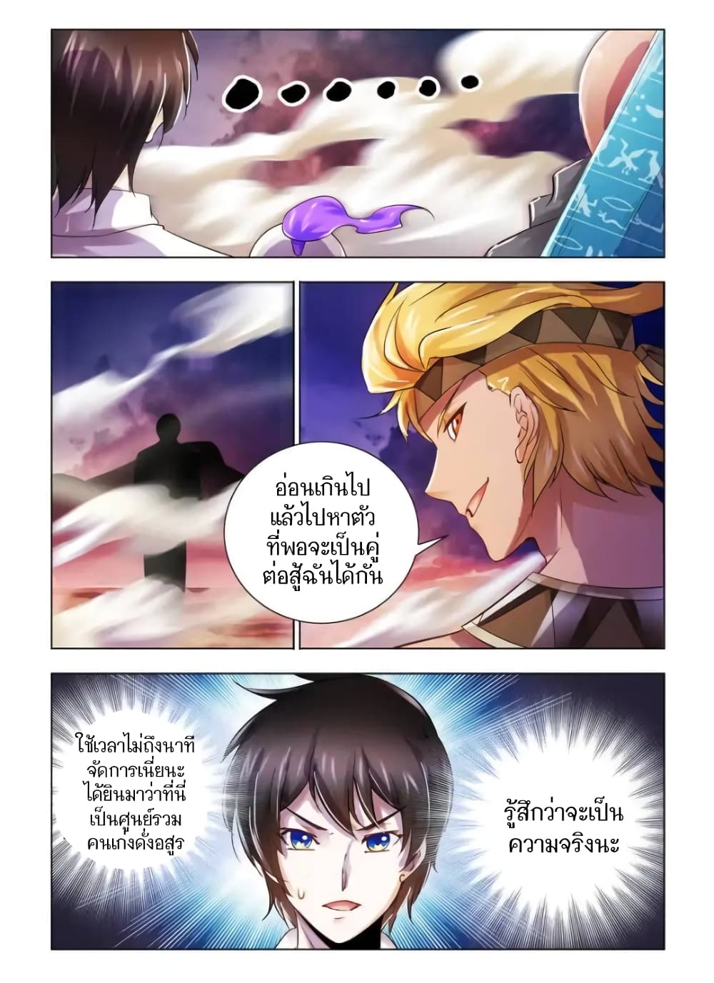 อ่านมังงะใหม่ ก่อนใคร สปีดมังงะ speed-manga.com