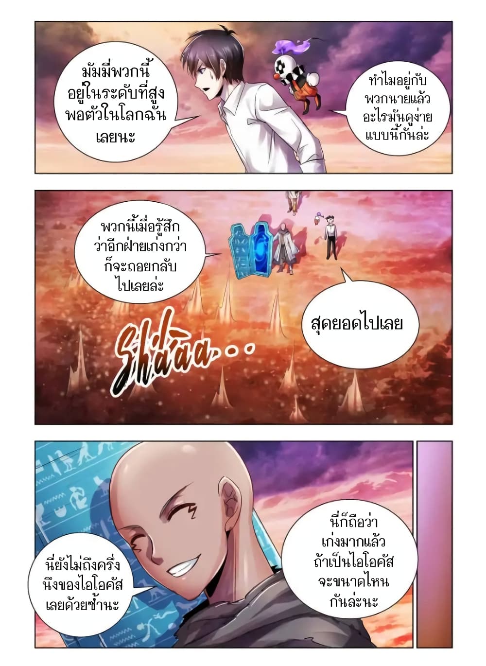 อ่านมังงะใหม่ ก่อนใคร สปีดมังงะ speed-manga.com