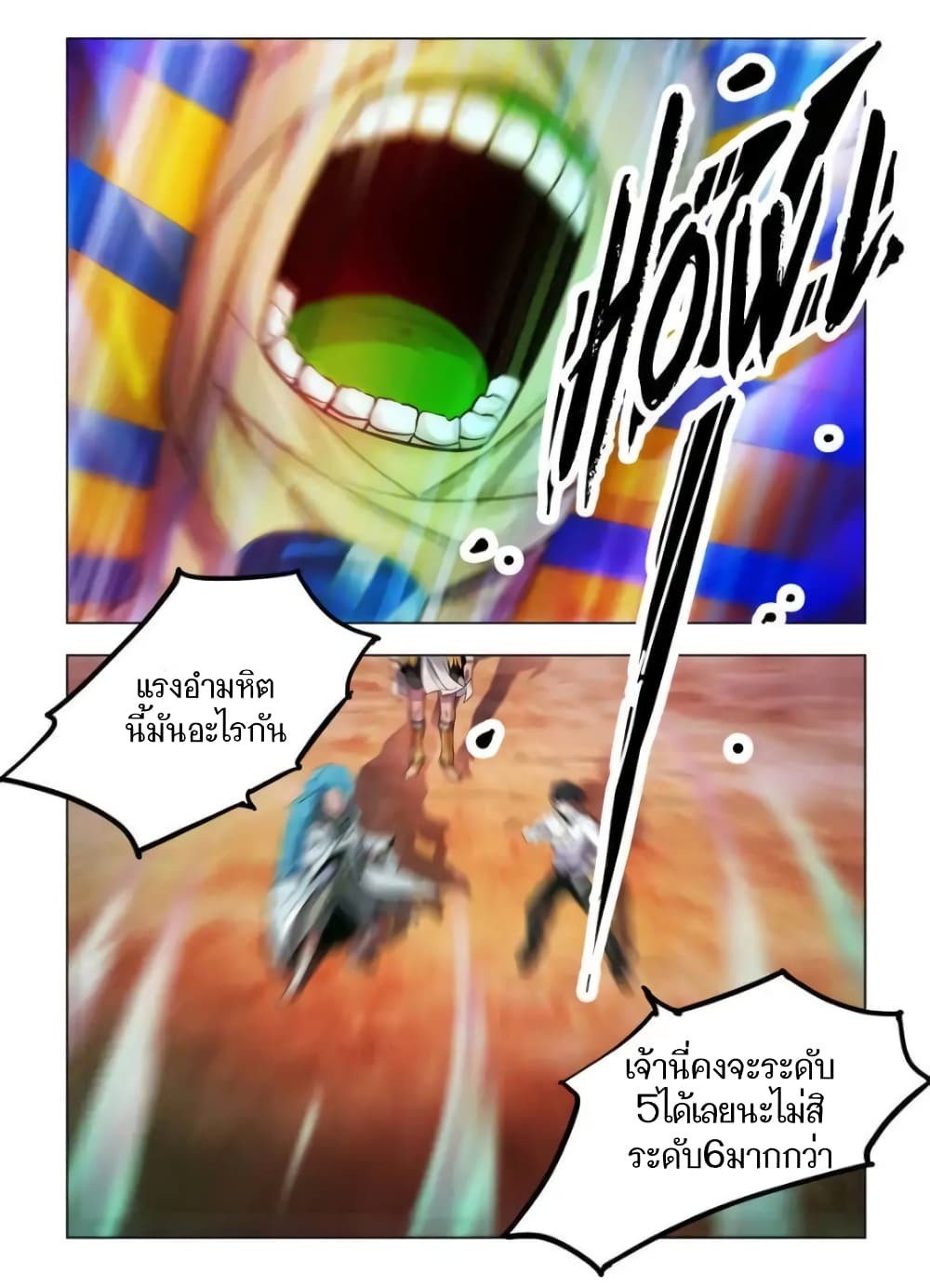 อ่านมังงะใหม่ ก่อนใคร สปีดมังงะ speed-manga.com