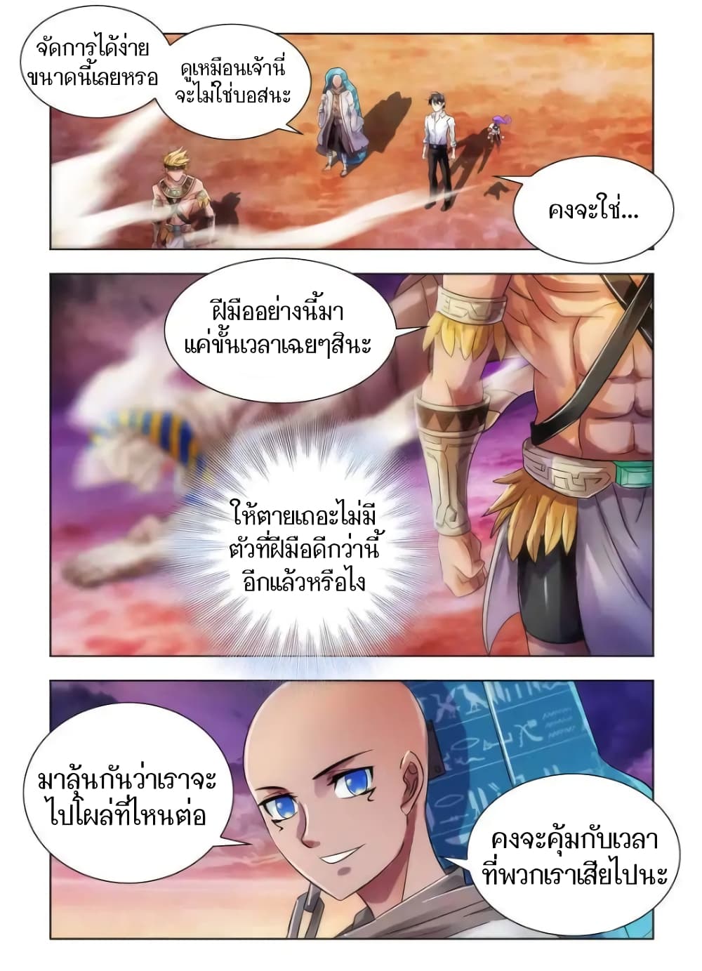 อ่านมังงะใหม่ ก่อนใคร สปีดมังงะ speed-manga.com