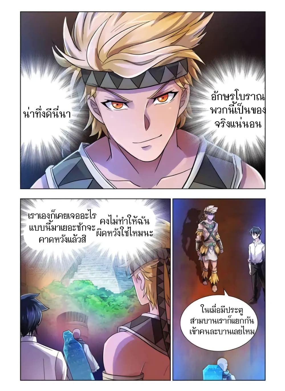 อ่านมังงะใหม่ ก่อนใคร สปีดมังงะ speed-manga.com