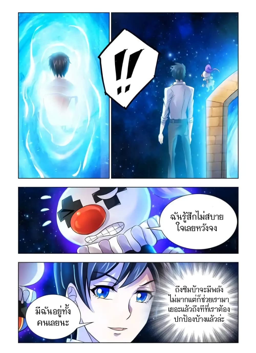 อ่านมังงะใหม่ ก่อนใคร สปีดมังงะ speed-manga.com