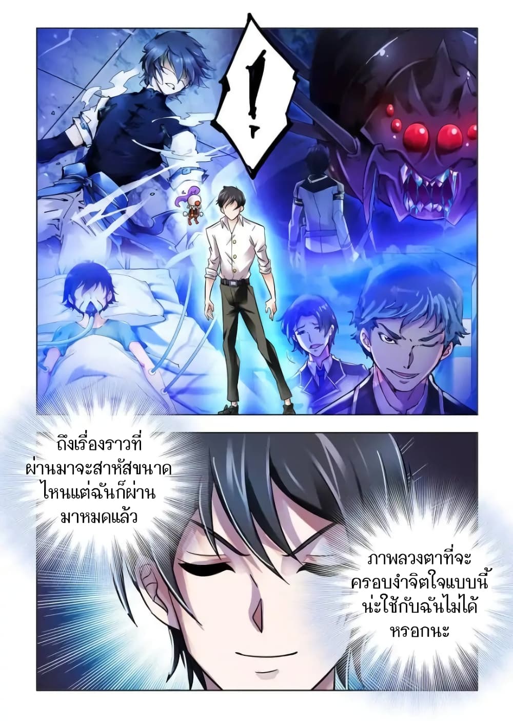 อ่านมังงะใหม่ ก่อนใคร สปีดมังงะ speed-manga.com