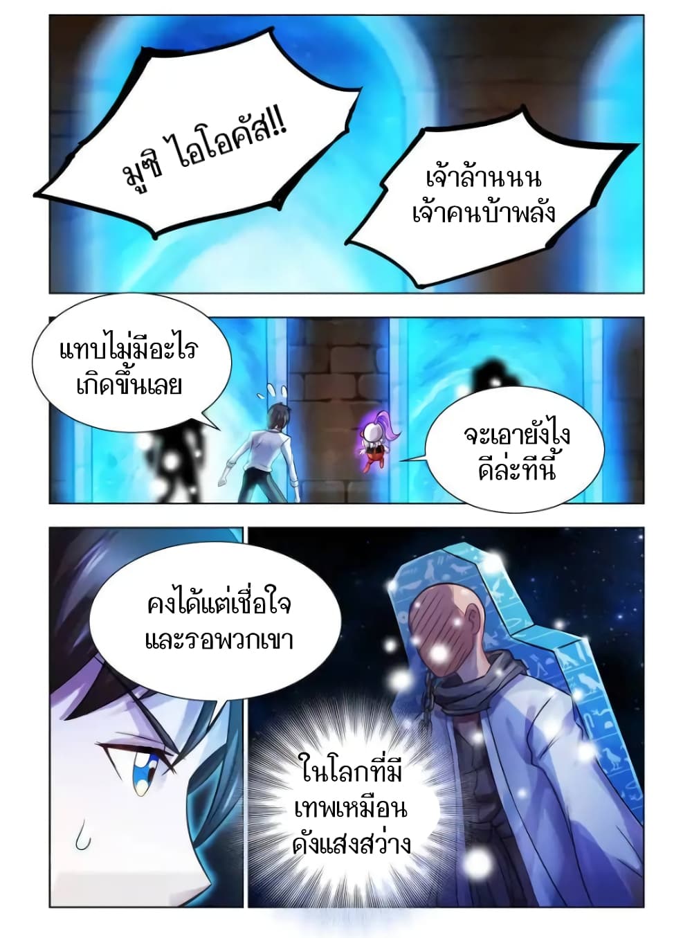 อ่านมังงะใหม่ ก่อนใคร สปีดมังงะ speed-manga.com