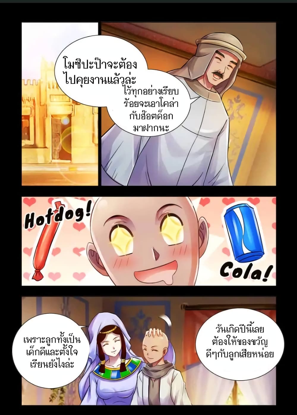 อ่านมังงะใหม่ ก่อนใคร สปีดมังงะ speed-manga.com