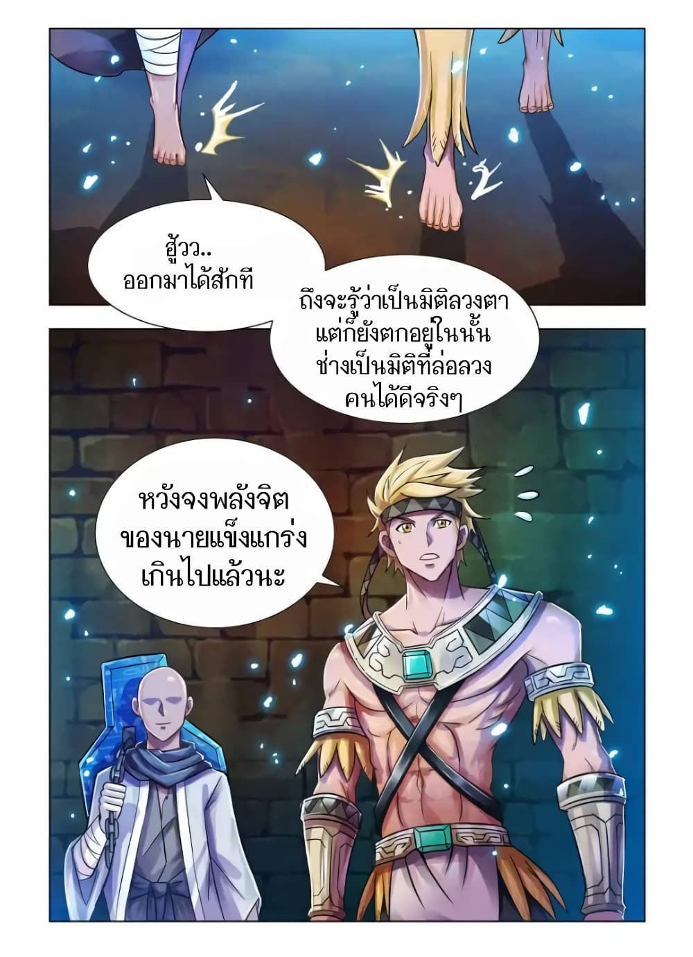 อ่านมังงะใหม่ ก่อนใคร สปีดมังงะ speed-manga.com