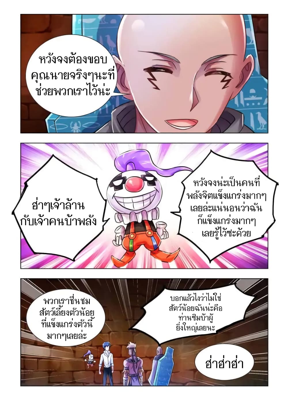 อ่านมังงะใหม่ ก่อนใคร สปีดมังงะ speed-manga.com