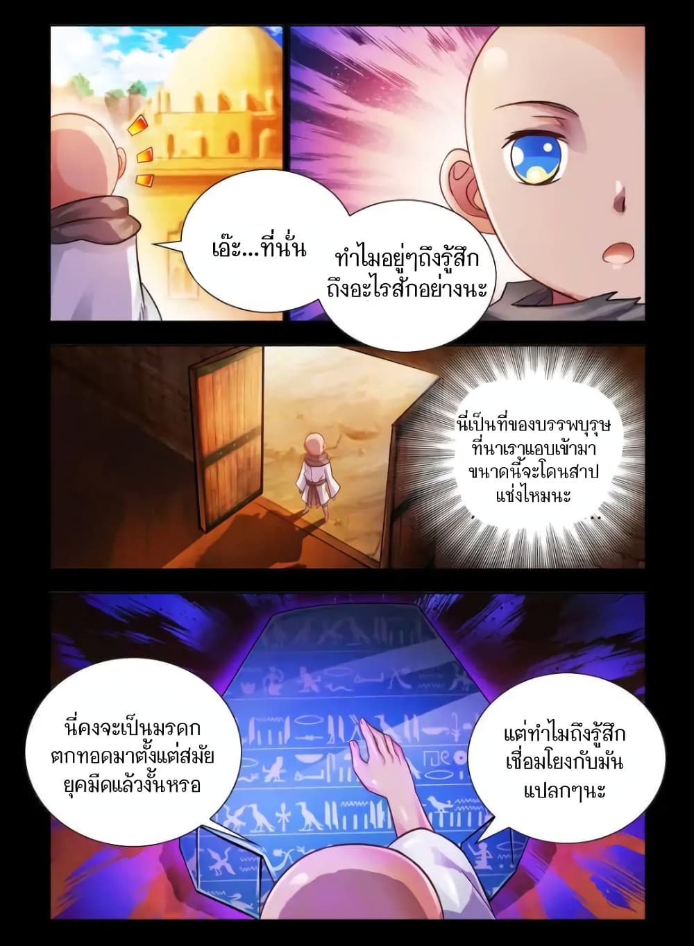 อ่านมังงะใหม่ ก่อนใคร สปีดมังงะ speed-manga.com