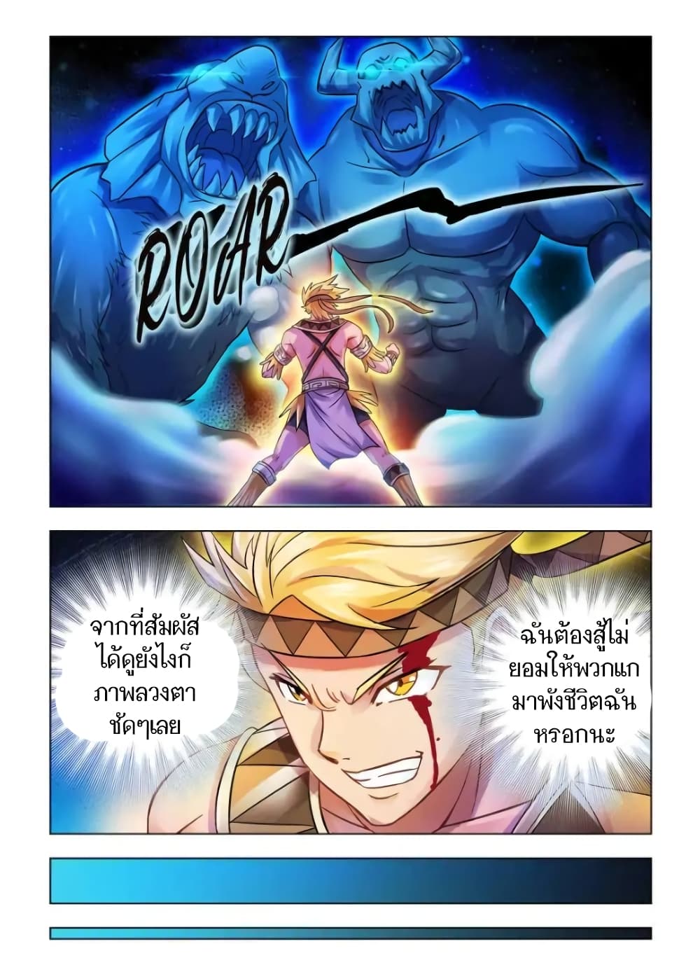 อ่านมังงะใหม่ ก่อนใคร สปีดมังงะ speed-manga.com