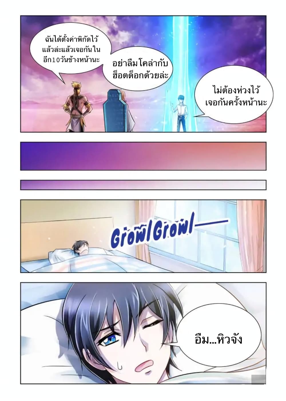 อ่านมังงะใหม่ ก่อนใคร สปีดมังงะ speed-manga.com