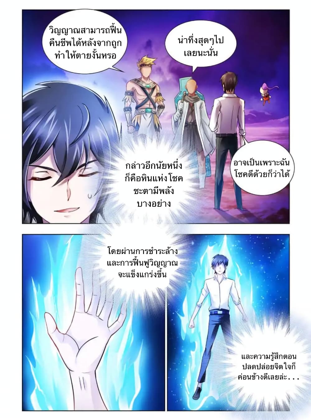 อ่านมังงะใหม่ ก่อนใคร สปีดมังงะ speed-manga.com