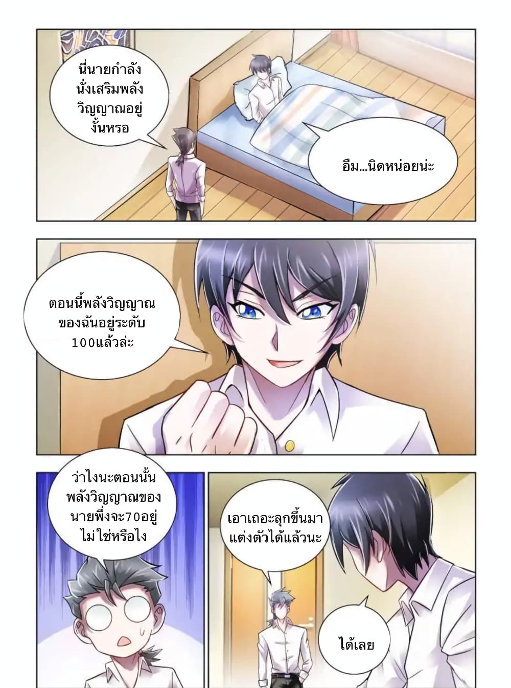 อ่านมังงะใหม่ ก่อนใคร สปีดมังงะ speed-manga.com