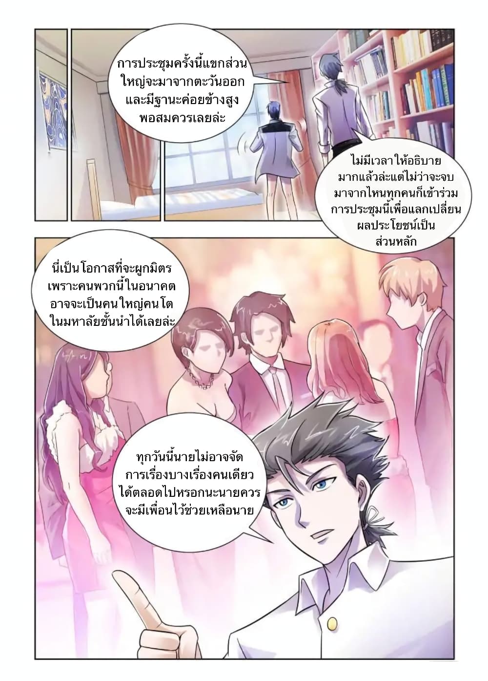 อ่านมังงะใหม่ ก่อนใคร สปีดมังงะ speed-manga.com