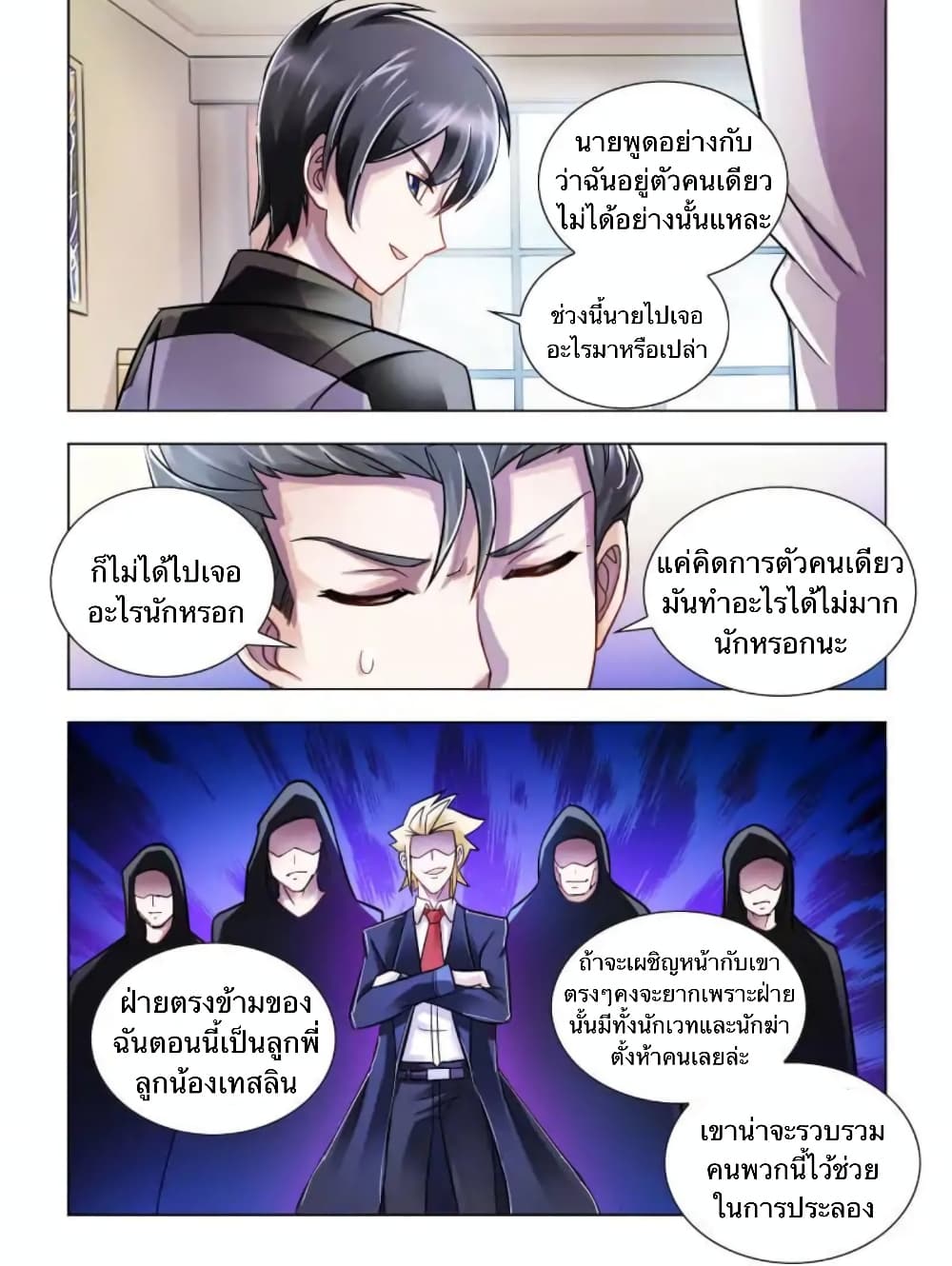 อ่านมังงะใหม่ ก่อนใคร สปีดมังงะ speed-manga.com