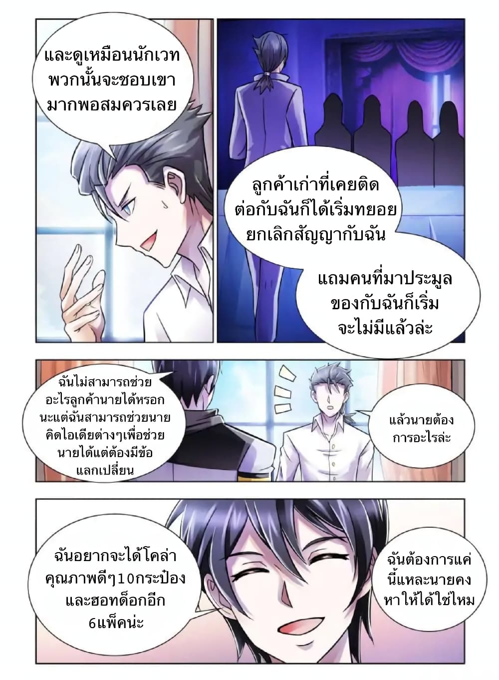 อ่านมังงะใหม่ ก่อนใคร สปีดมังงะ speed-manga.com