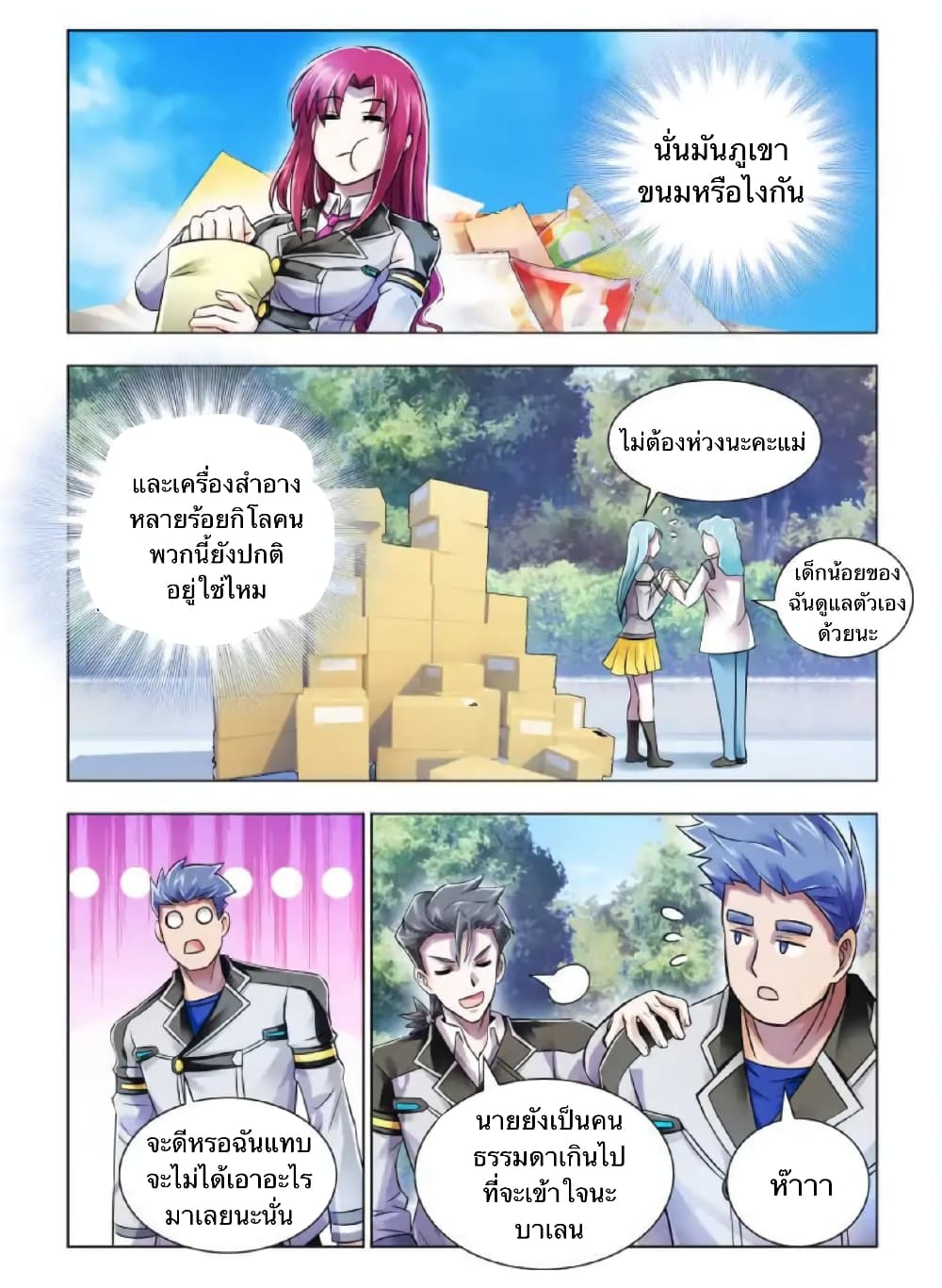 อ่านมังงะใหม่ ก่อนใคร สปีดมังงะ speed-manga.com