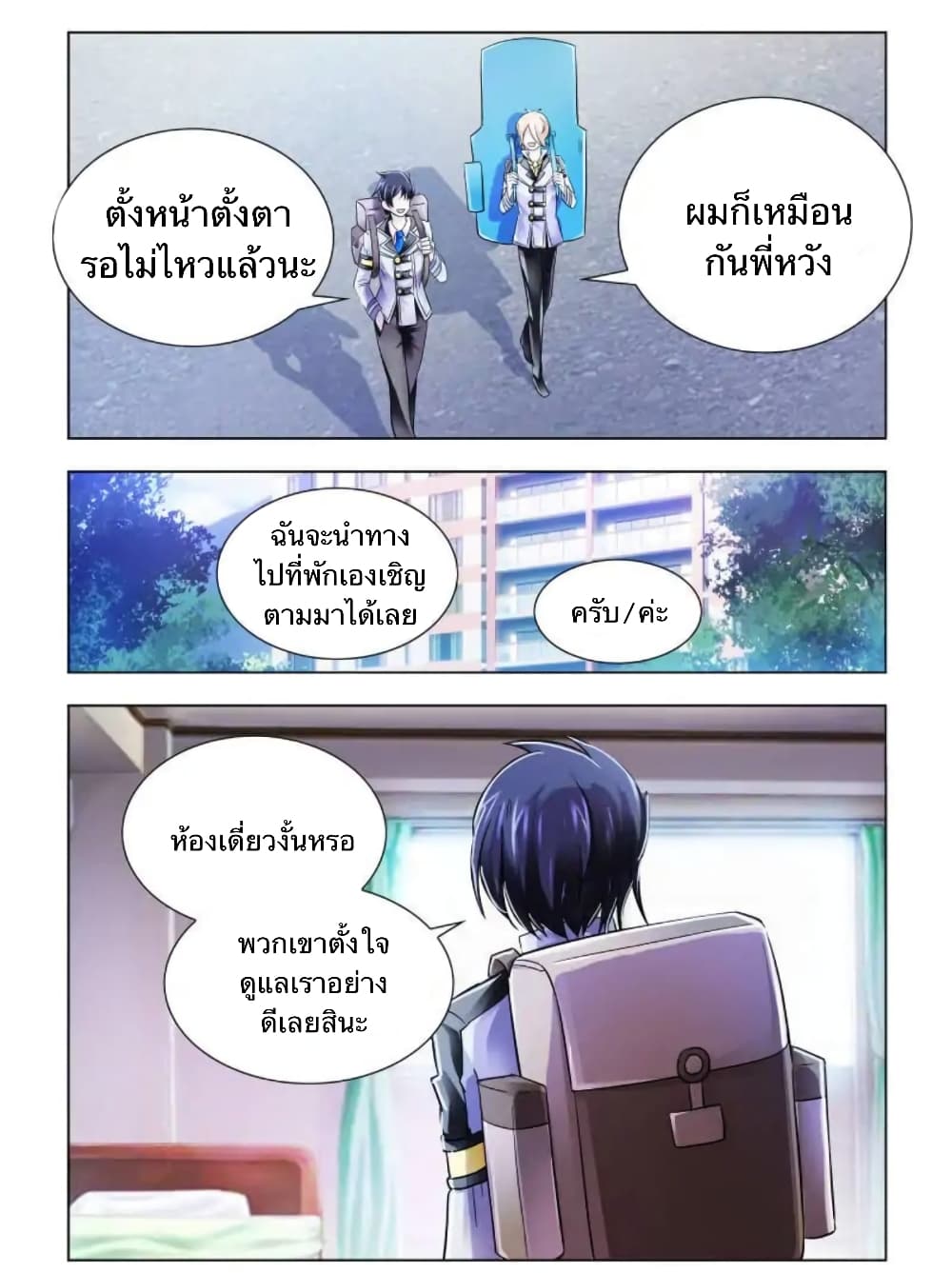 อ่านมังงะใหม่ ก่อนใคร สปีดมังงะ speed-manga.com